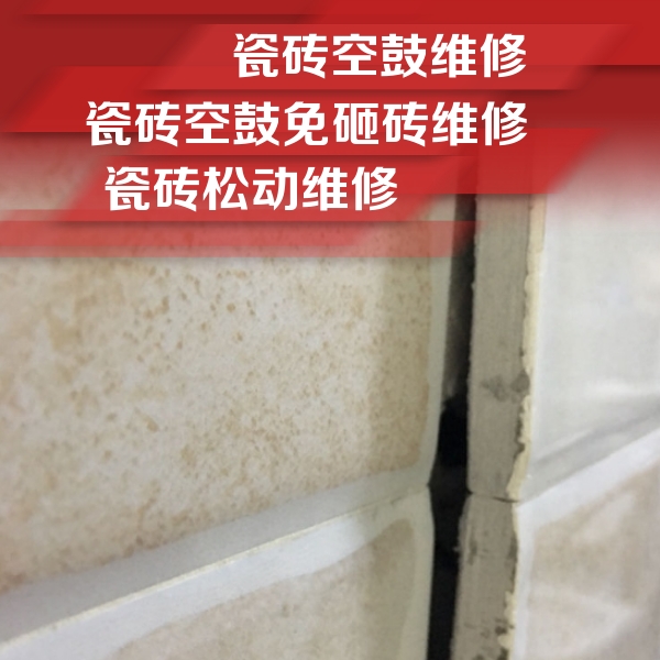 尚义瓷砖空鼓维修公司分享瓷砖胶薄贴法的具体操作步骤